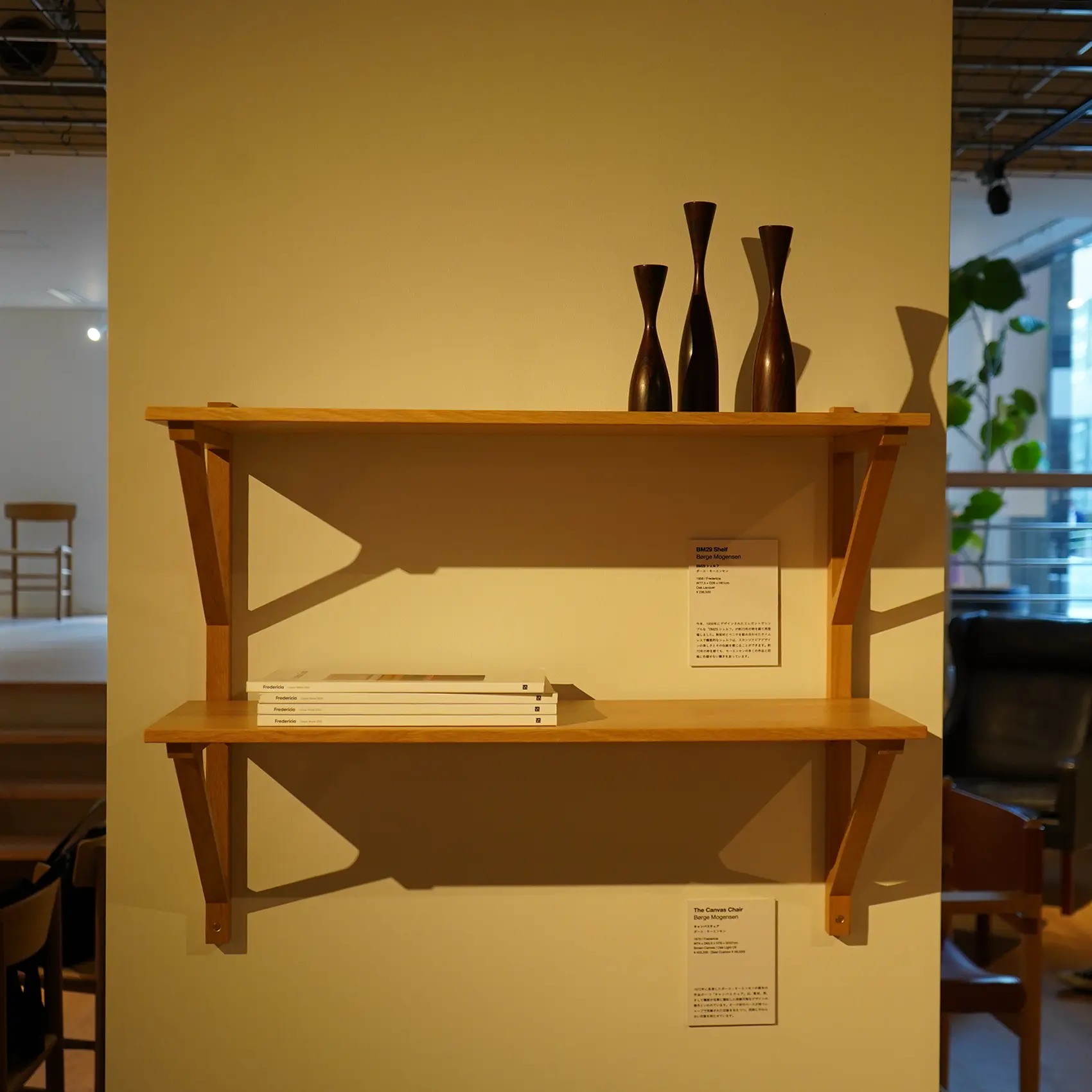 Scandinavian Livingに配されたBM29 Shelf