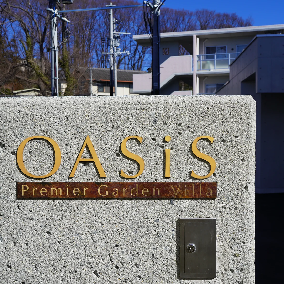 OASiSの館銘板